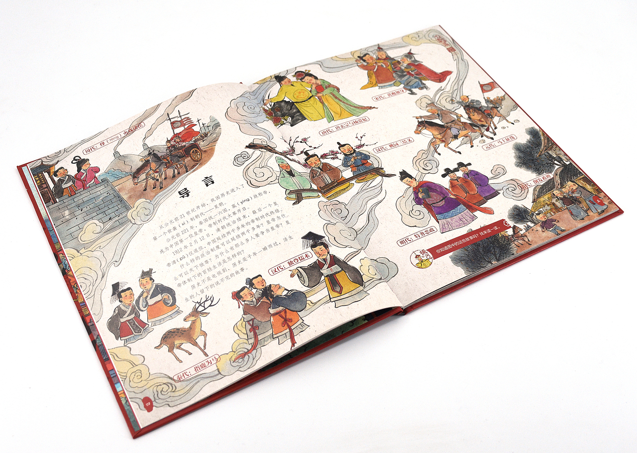 《了不起的中华文明》第一季——10册（图ZMTE5ODY1NDY4） - 儿童插画 - 站酷设计师派糖童书原创素材 - 站酷ZCOOL