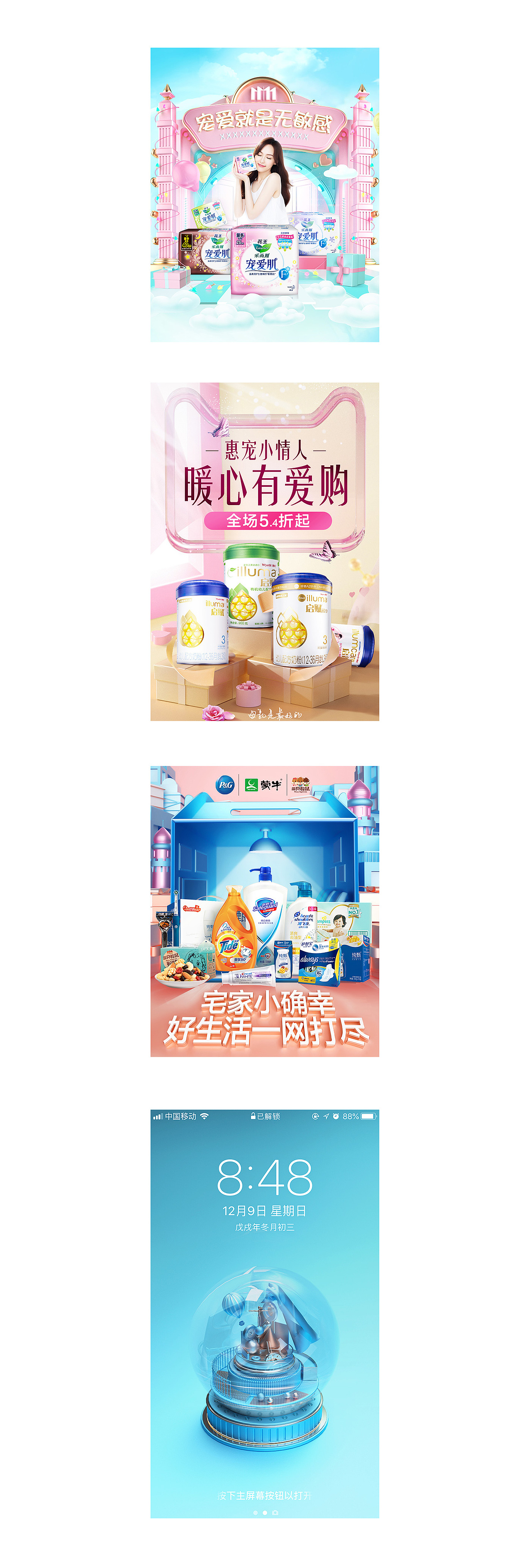 双12项目（图ZMTM4MDI0OTYw） - 电商 - 站酷设计师是YY呀_原创素材 - 站酷ZCOOL
