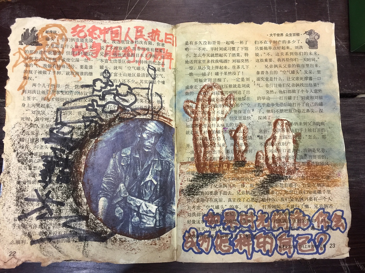 旧书改造（图ZMTM5ODY2NTM2） - 绘画 - 站酷设计师长在海底里的苹果原创素材 - 站酷ZCOOL