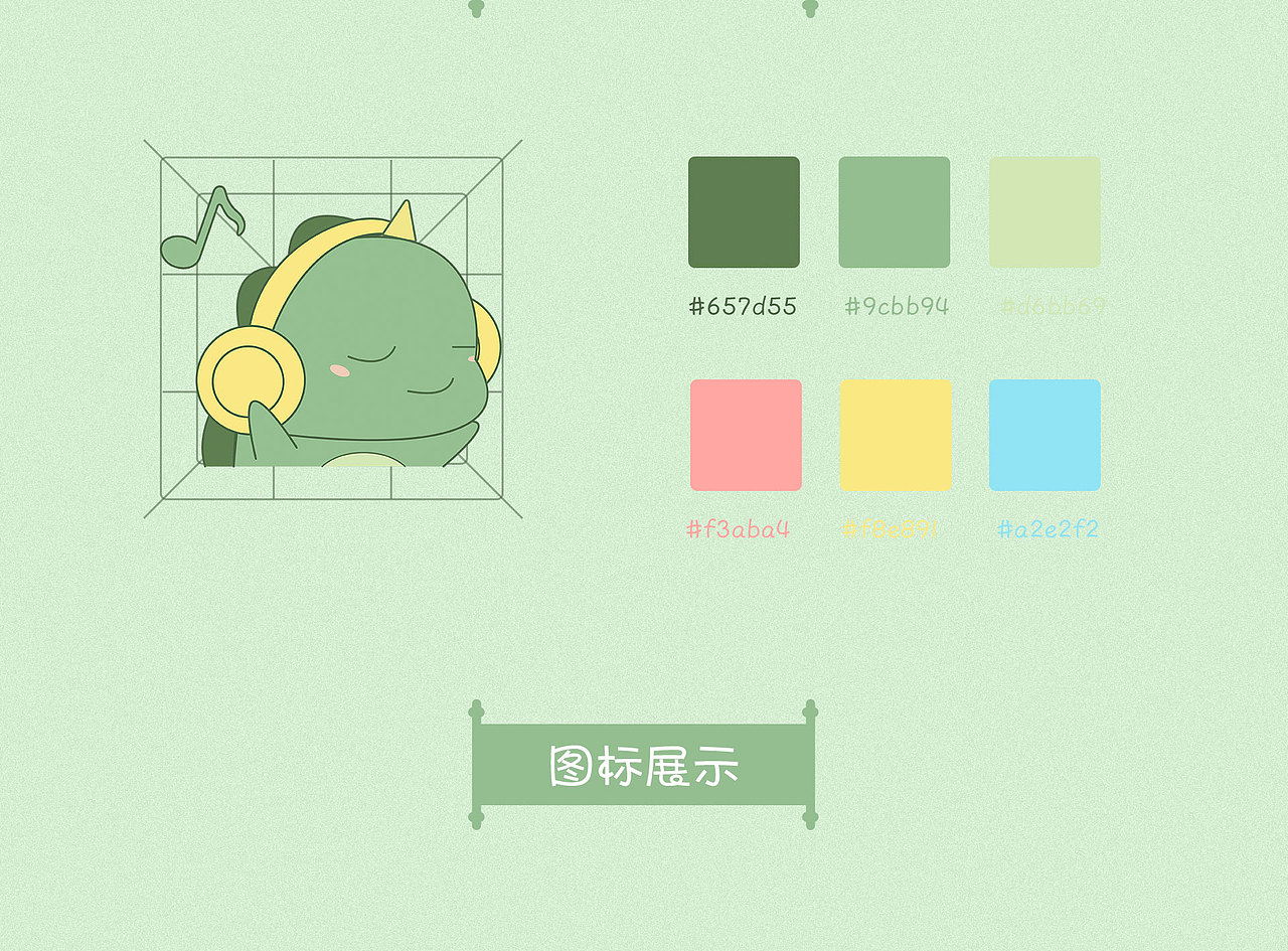 小恐龙系列icon（图ZMjIxNDAwNjY0） - 主题/皮肤 - 站酷设计师奶盖的胡萝呗原创素材 - 站酷ZCOOL