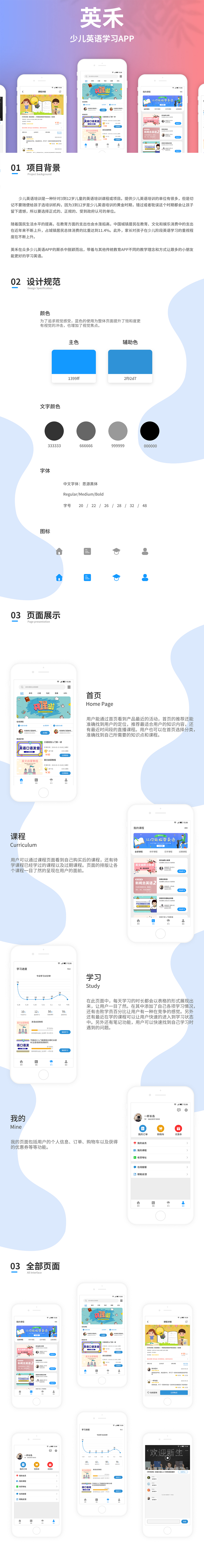 个人UI作品集（图ZMjIxNjk4MjI0） - APP界面 - 站酷设计师一杯长岛a原创素材 - 站酷ZCOOL