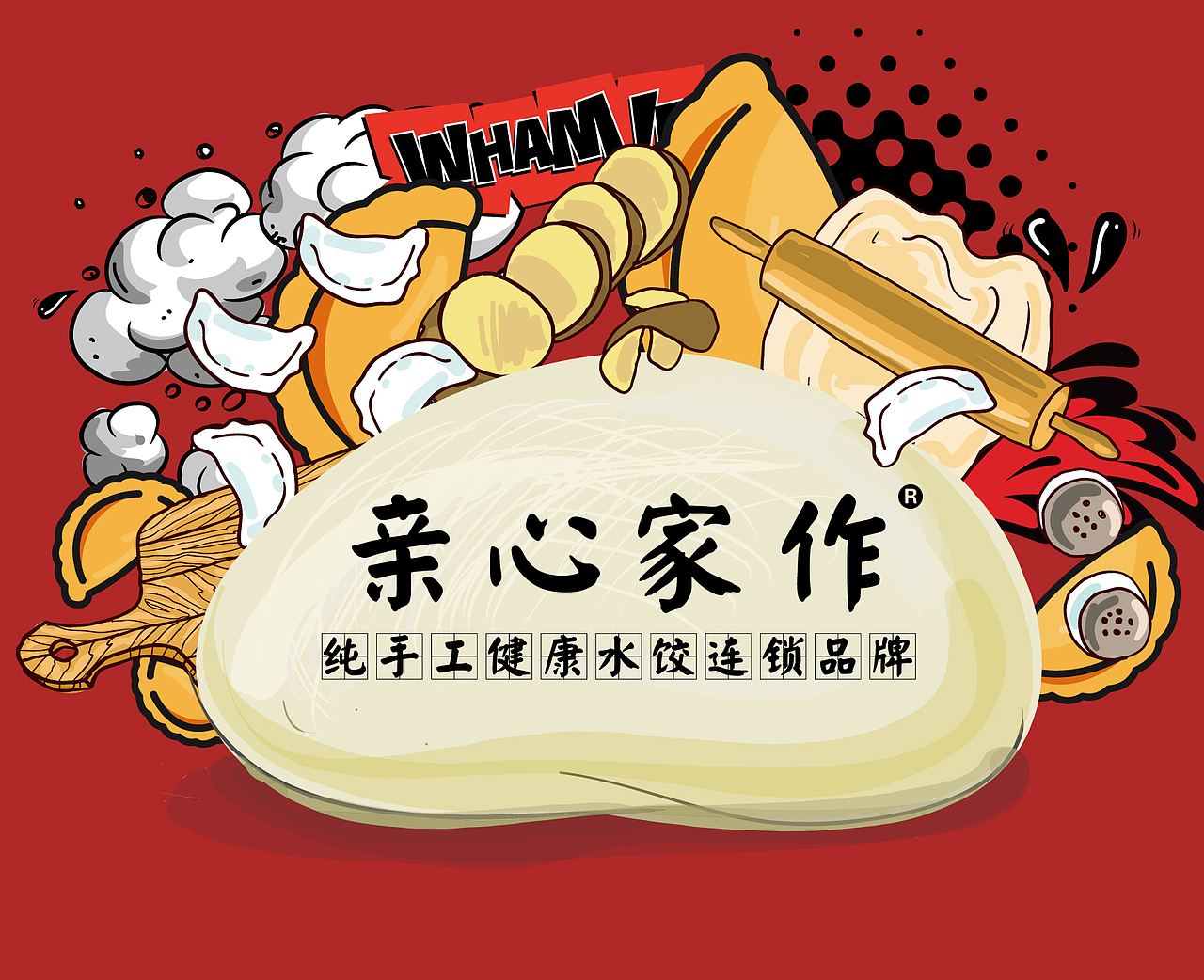 亲心家作饺子品牌推广海报（图ZMTM2MzU3NTQ0） - 海报 - 站酷设计师KaiXin凯欣原创素材 - 站酷ZCOOL