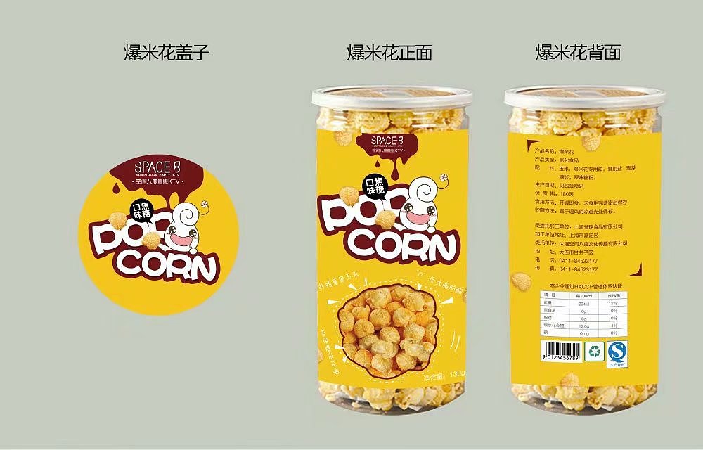 空八吉祥物延伸周边