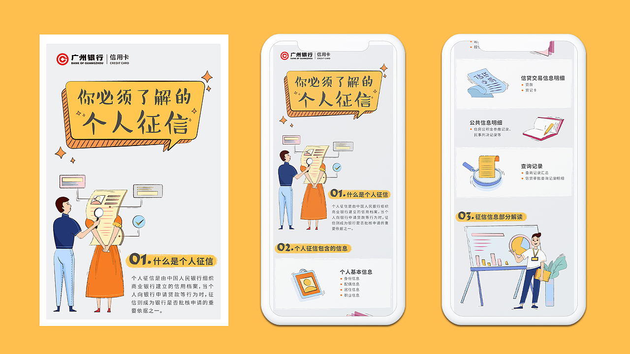 节气热点/长图小长漫/插画