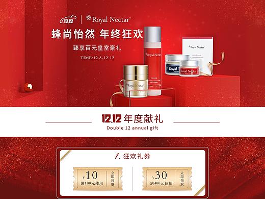 RN京東12.12（個人主頁-ZNTE5NjY2NTI=） - 電商 - 站酷設(shè)計師會笑的栗殼兒原創(chuàng)素材 - 站酷ZCOOL