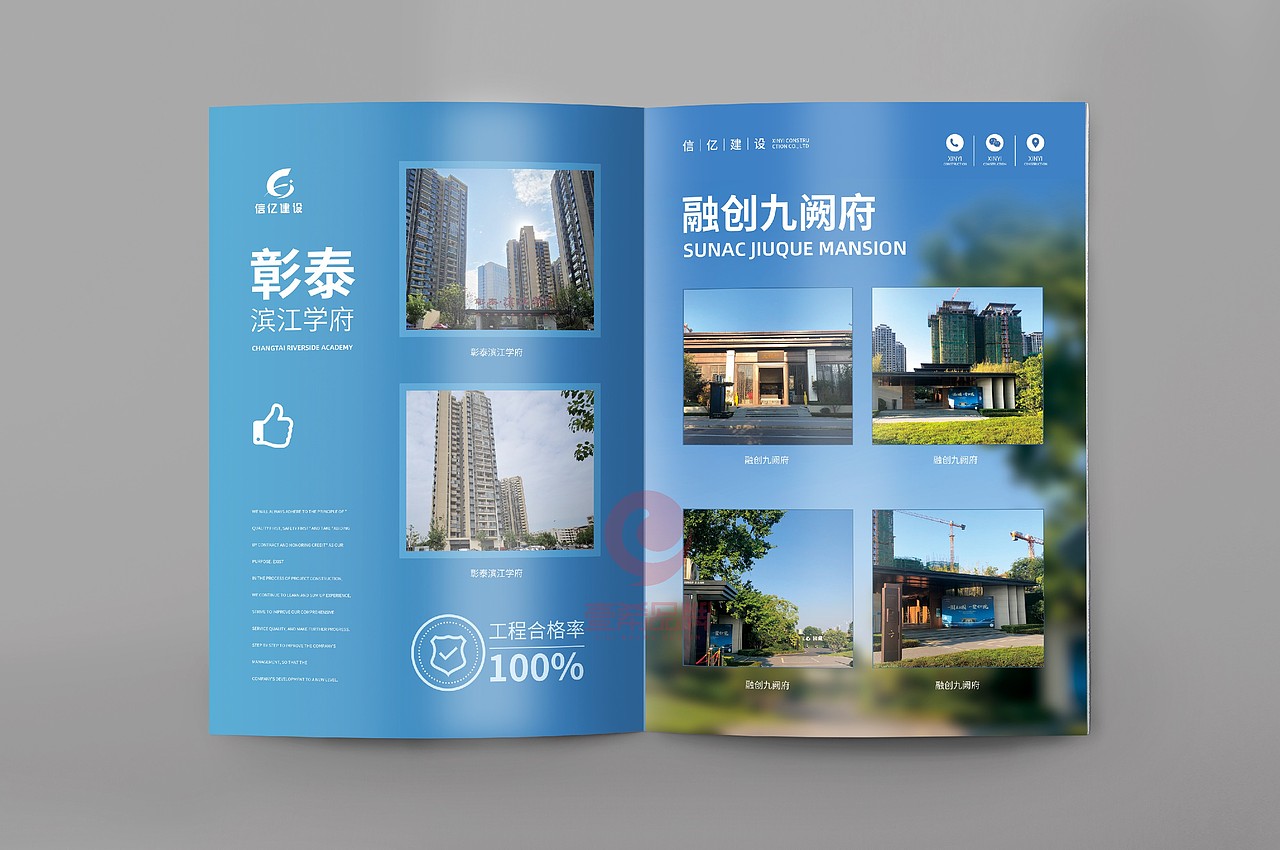 一希品牌设计--建筑公司画册宣传册设计