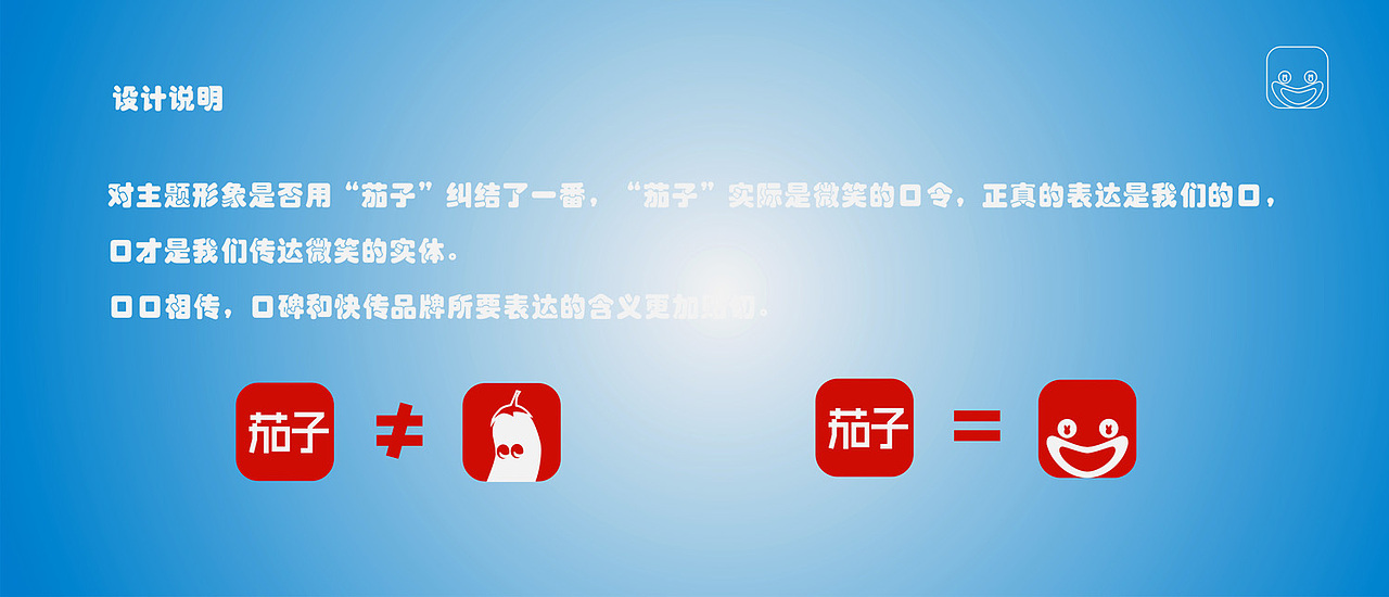 心直口快