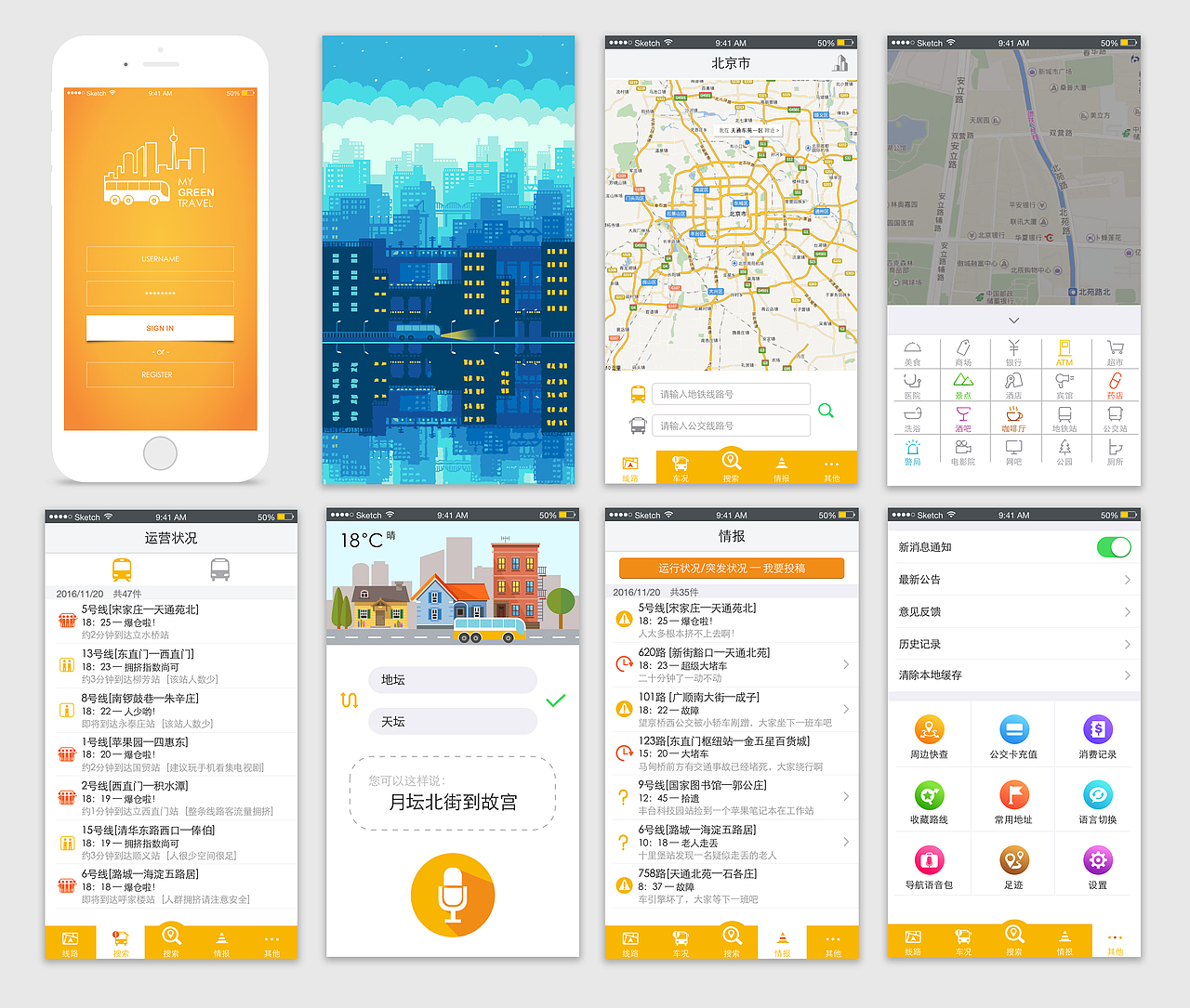 等车来APP（图ZNzM3MzYxMTI=） - 动效设计 - 站酷设计师麻喵喵原创素材 - 站酷ZCOOL