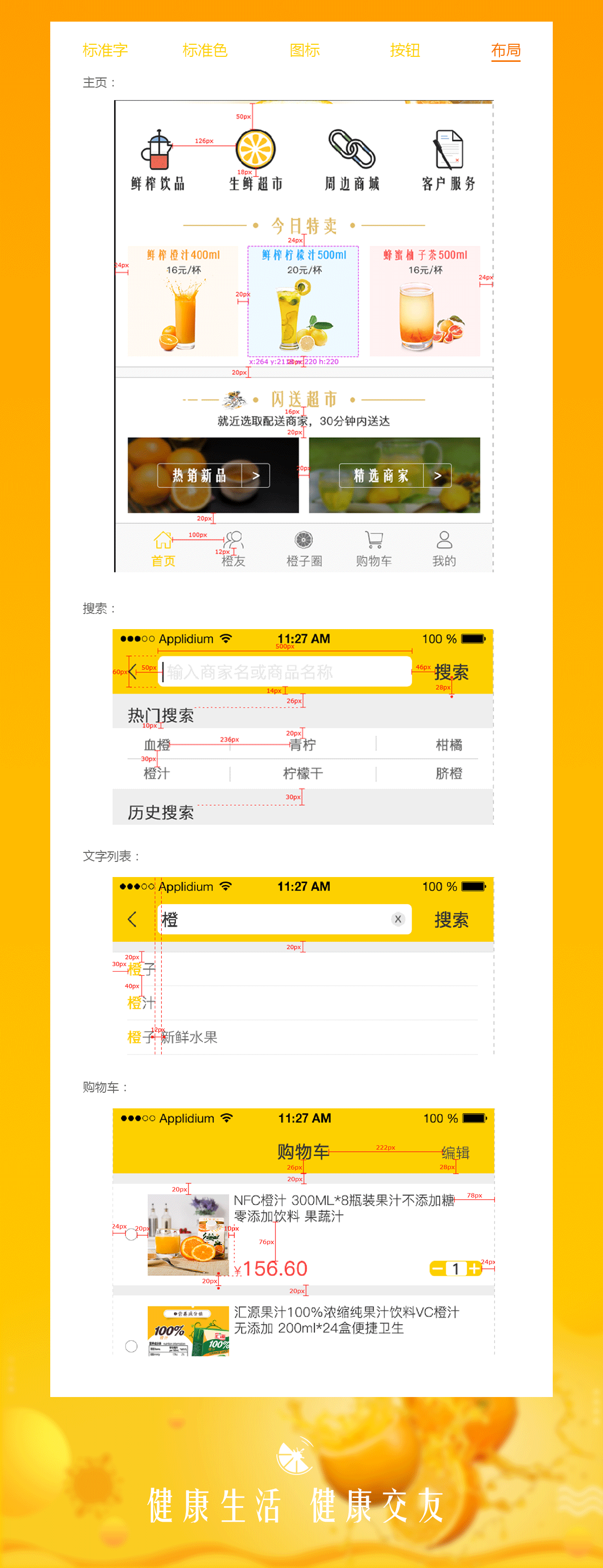 橙C app界面设计练习（图ZODg1MTA0MTY=） - APP界面 - 站酷设计师麻瓜大桐原创素材 - 站酷ZCOOL