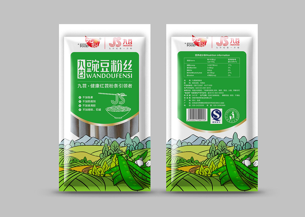 九苕粉（图ZOTMyMDI2MzY=） - 品牌 - 站酷设计师ibeliving原创素材 - 站酷ZCOOL