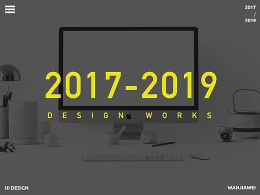 作品集合2017-2019