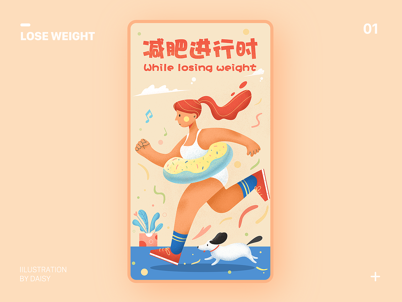 插画练习（图ZMTk3NTg5NDA4） - 创作习作 - 站酷设计师苏瓜sss原创素材 - 站酷ZCOOL
