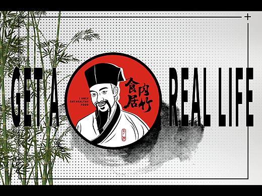 [产品设计] Get a real life·|食肉竹居|