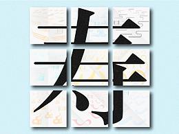 平面