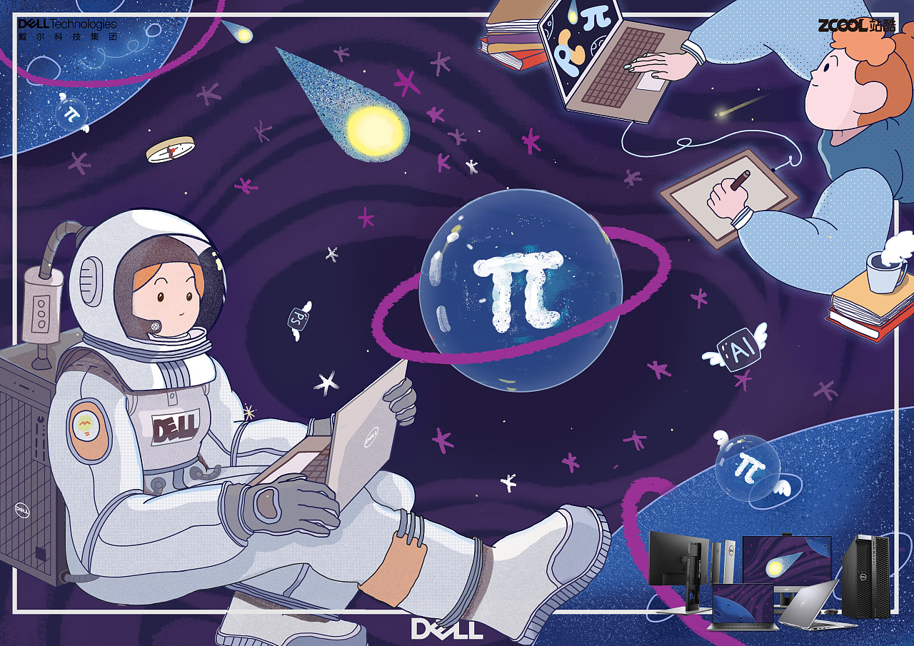 pcπ星空 创意不受限