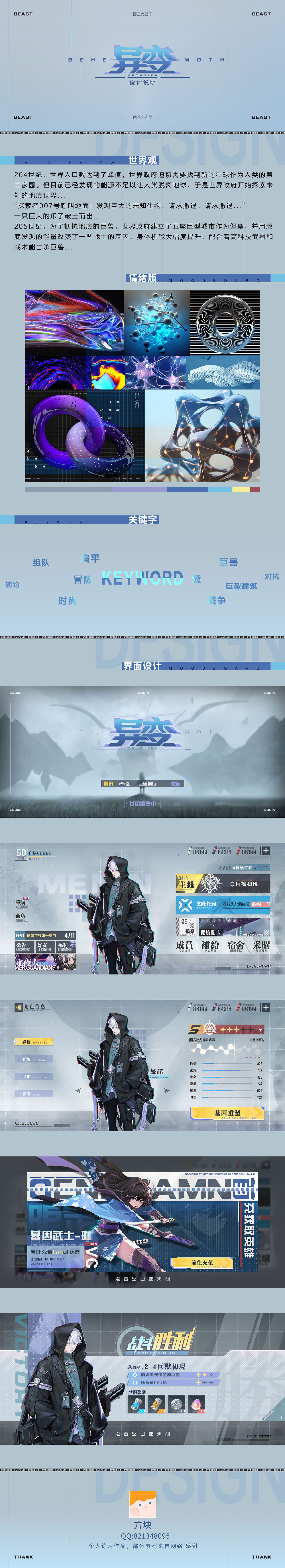 异变（图ZMjQ2MzcyMzQ4） - 游戏UI - 站酷设计师FANGKL原创素材 - 站酷ZCOOL