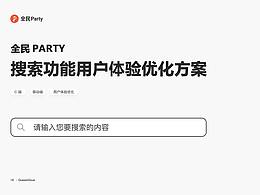 C 教程 · 用户体验&交互动效
