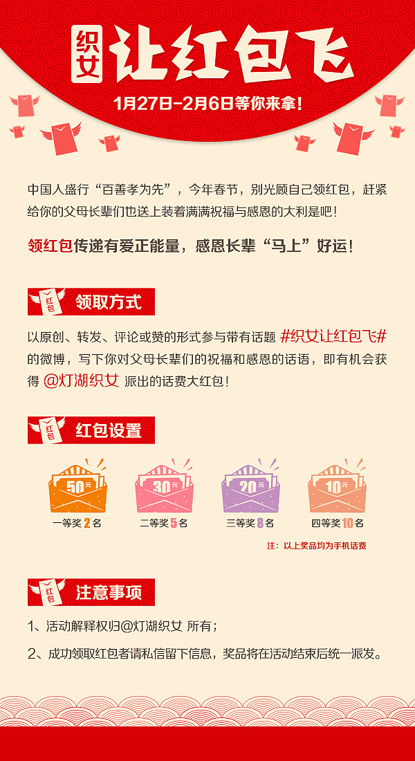 年终总结（2013-2014年微博活动海报）（图ZMjQyMzA5NTY=） - 海报 - 站酷设计师polarbear1216原创素材 - 站酷ZCOOL