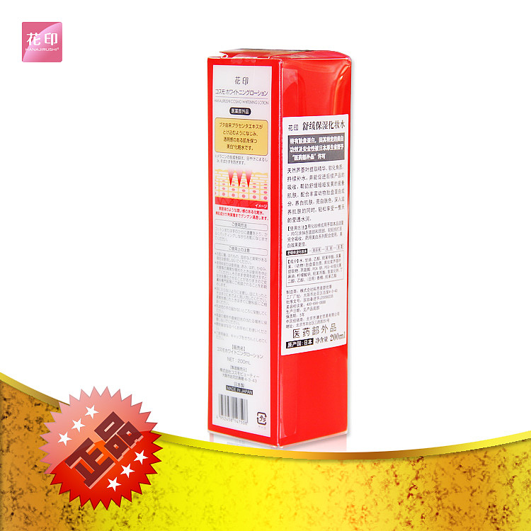 舒缓保湿化妆水200ml750-750 4