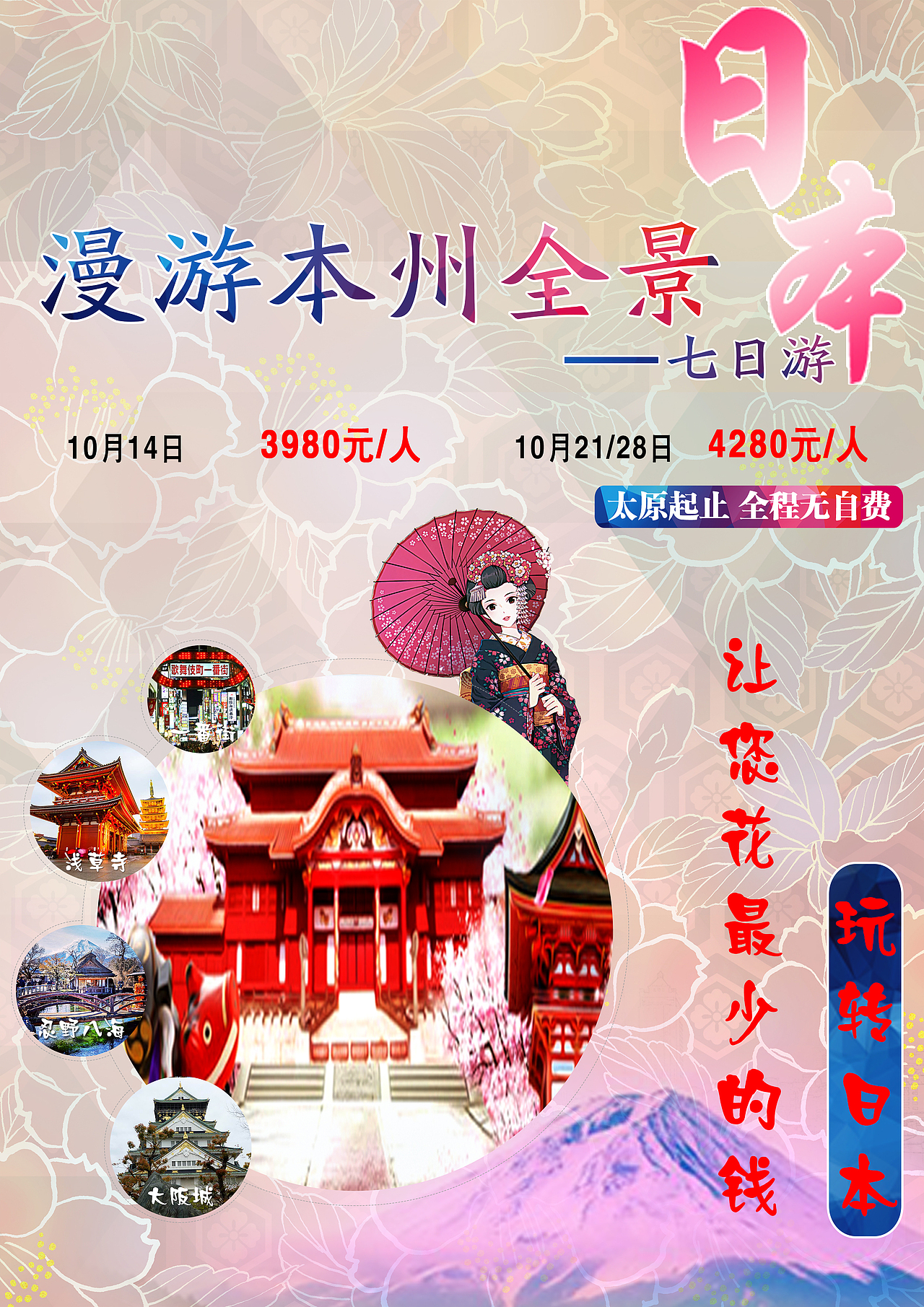 旅游宣传页（图ZNjI1MDM5MjA=） - 其他UI - 站酷设计师超人的辣条梦想原创素材 - 站酷ZCOOL