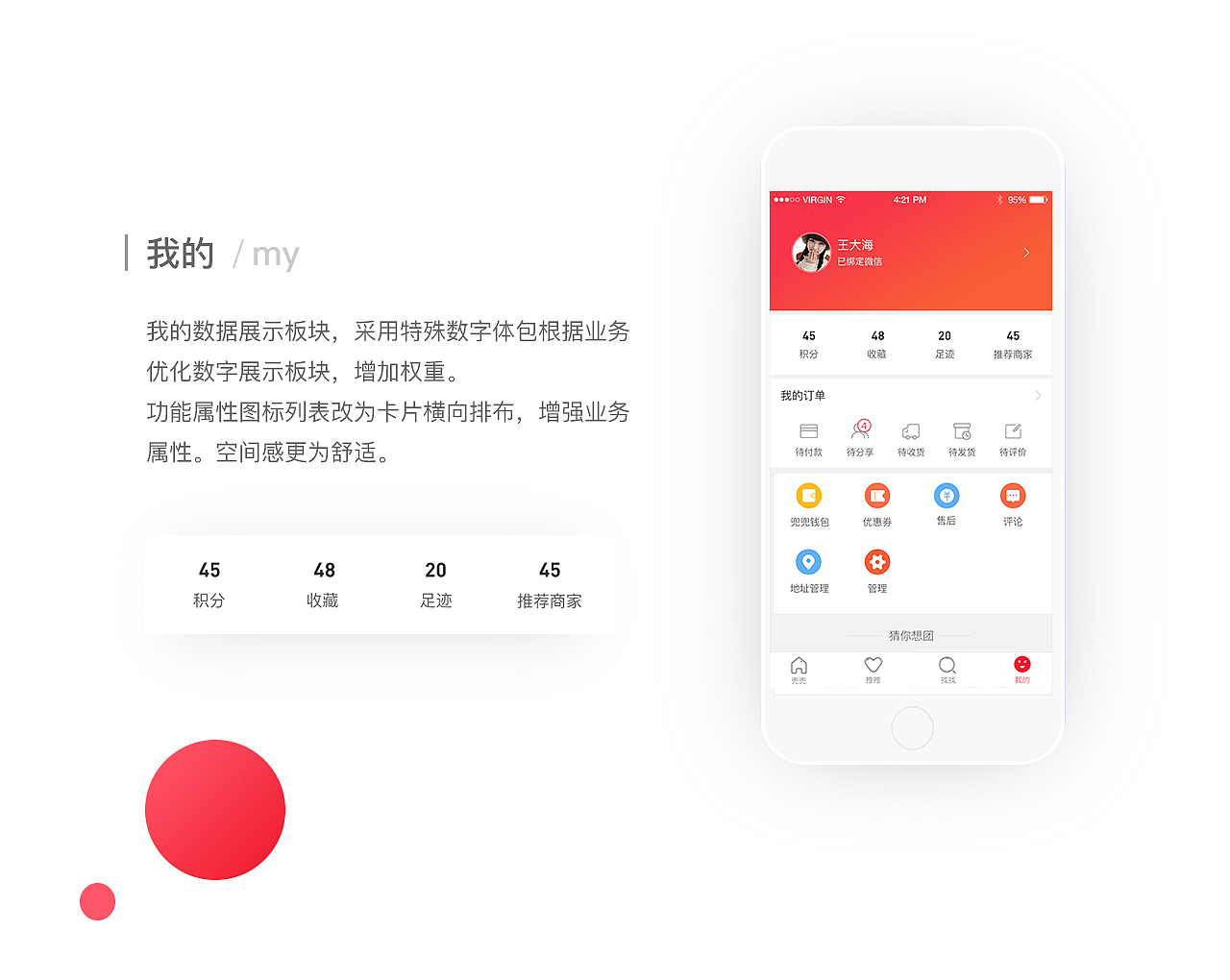 一款电商拼团产品