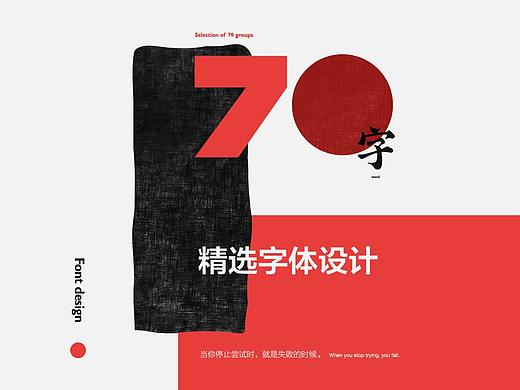 字体设计精选 LOGO字体设计 
