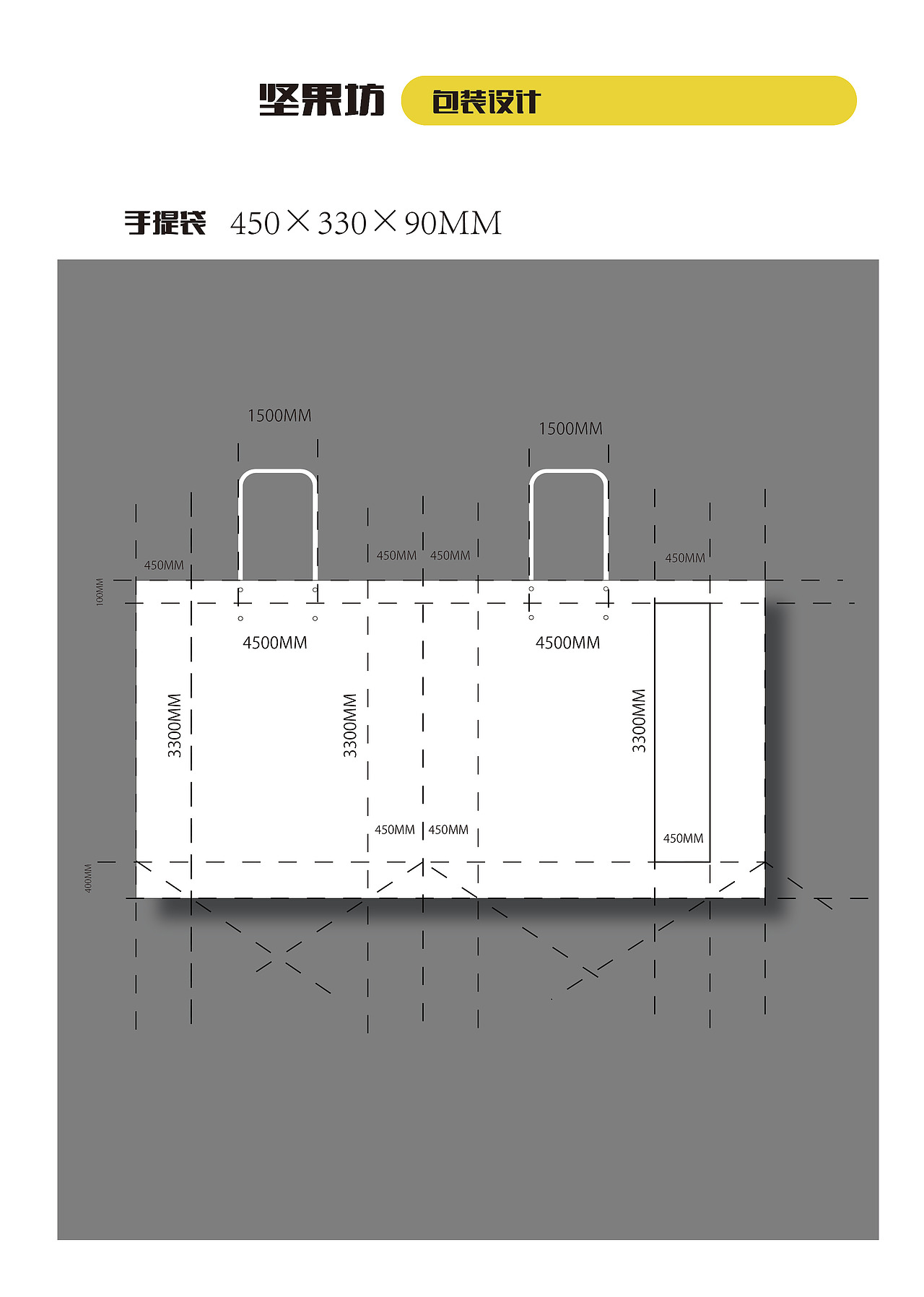 坚果坊-品牌延伸 2019-2020 下（图ZMjE2MDc5MjAw） - 品牌 - 站酷设计师压制好龙原创素材 - 站酷ZCOOL