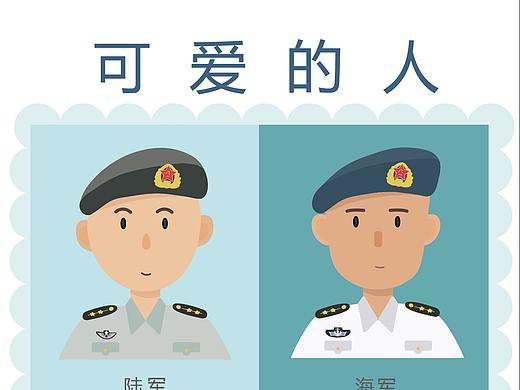 八一建軍節(jié)（個人主頁-ZNTQzMjc0MjQ=） - 創(chuàng)作習(xí)作 - 站酷設(shè)計師種花榮阿榮原創(chuàng)素材 - 站酷ZCOOL