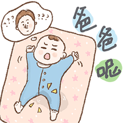 小萌宝的日常（图ZMjczOTMwOTg4） - 网络表情 - 站酷设计师盛夏回望原创素材 - 站酷ZCOOL