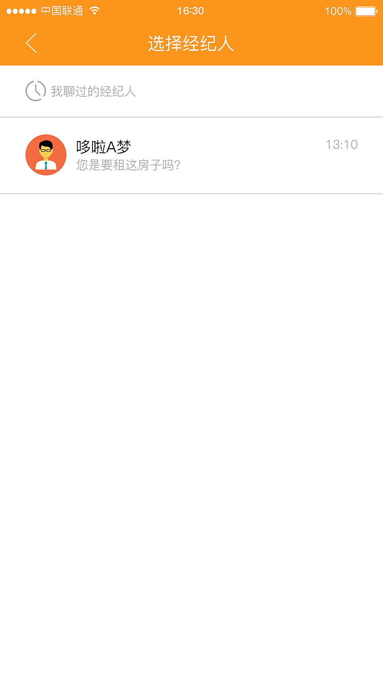 租房手机界面（图ZNjE2NzA2ODA=） - APP界面 - 站酷设计师高楠楠原创素材 - 站酷ZCOOL