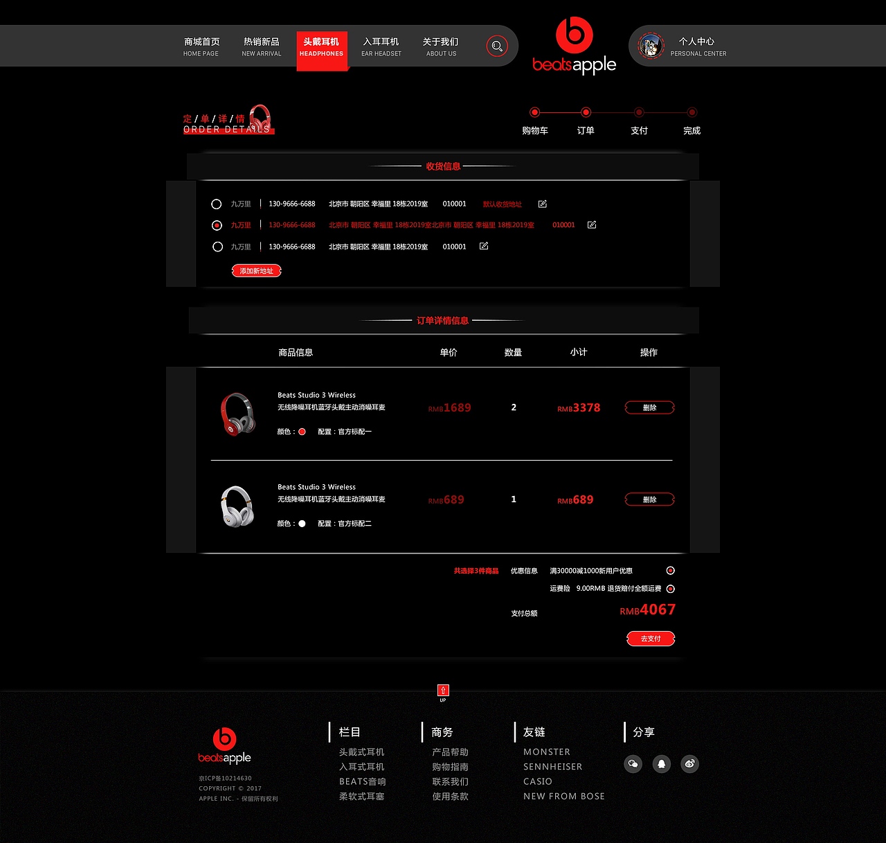 Beats耳機(jī)電商官網(wǎng)改版（圖ZOTgyNDY2NjA=） - 電商 - 站酷設(shè)計(jì)師欽欽欽鵬原創(chuàng)素材 - 站酷ZCOOL