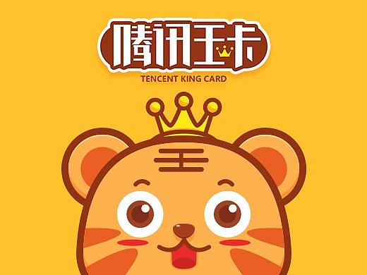 萌奇MENKY 腾讯王卡形象设计（个人主页-ZMjU4Nzc1MDg=） - IP形象 - 站酷设计师裤man啊原创素材 - 站酷ZCOOL