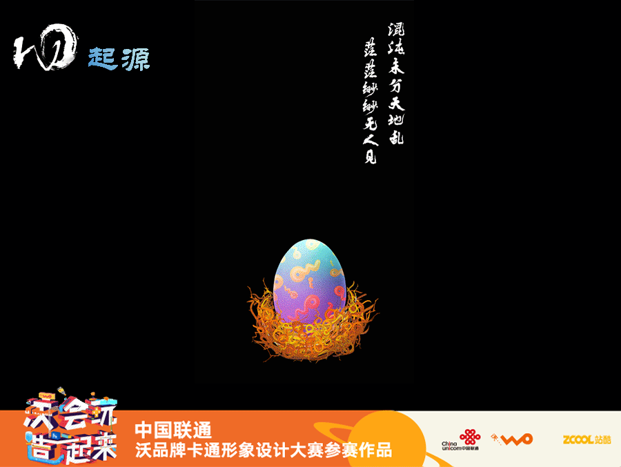 联通~沃喔（图ZMTE3NDg0Mjcy） - IP形象 - 站酷设计师墨玺原创素材 - 站酷ZCOOL