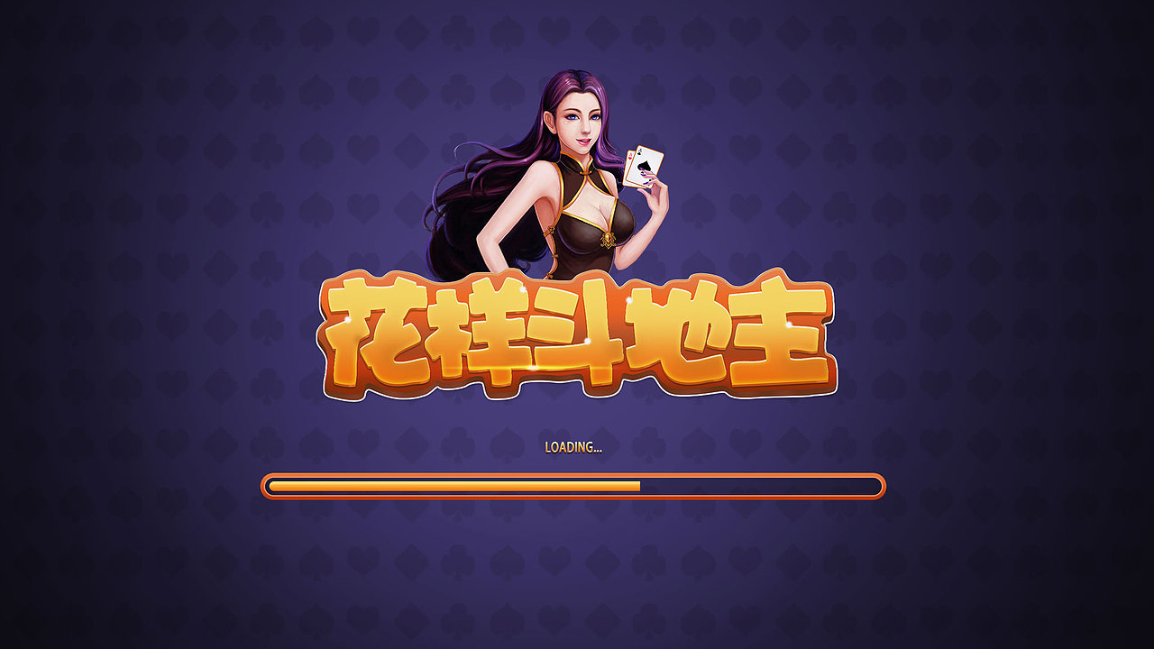 棋牌界面设计-花样斗地主（图ZMTQ0NjE2MTI0） - 游戏/娱乐 - 站酷设计师星相溪原创素材 - 站酷ZCOOL