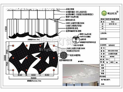 售楼部非标灯具定制 明古设计