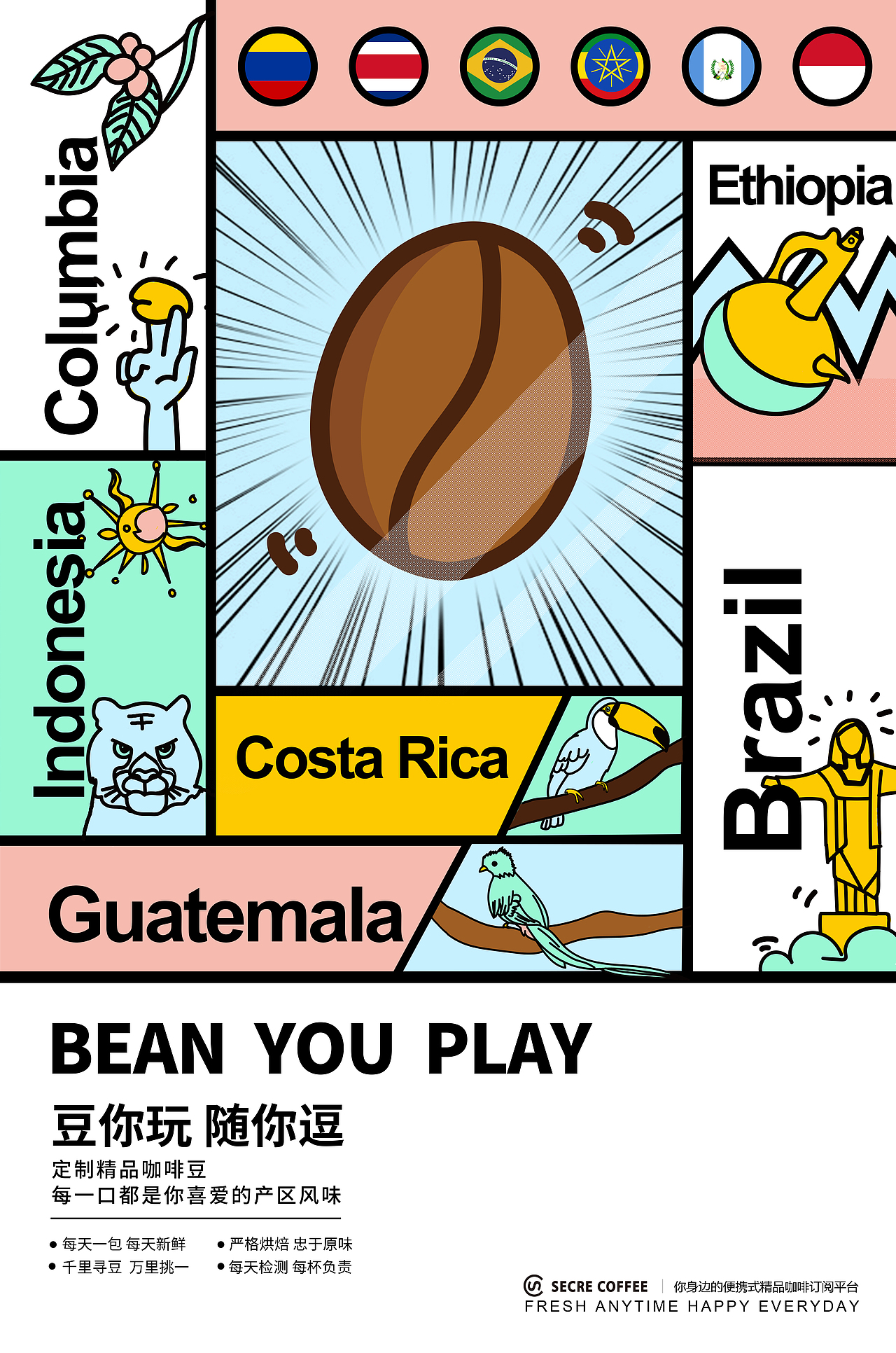 secre coffee 包装设计