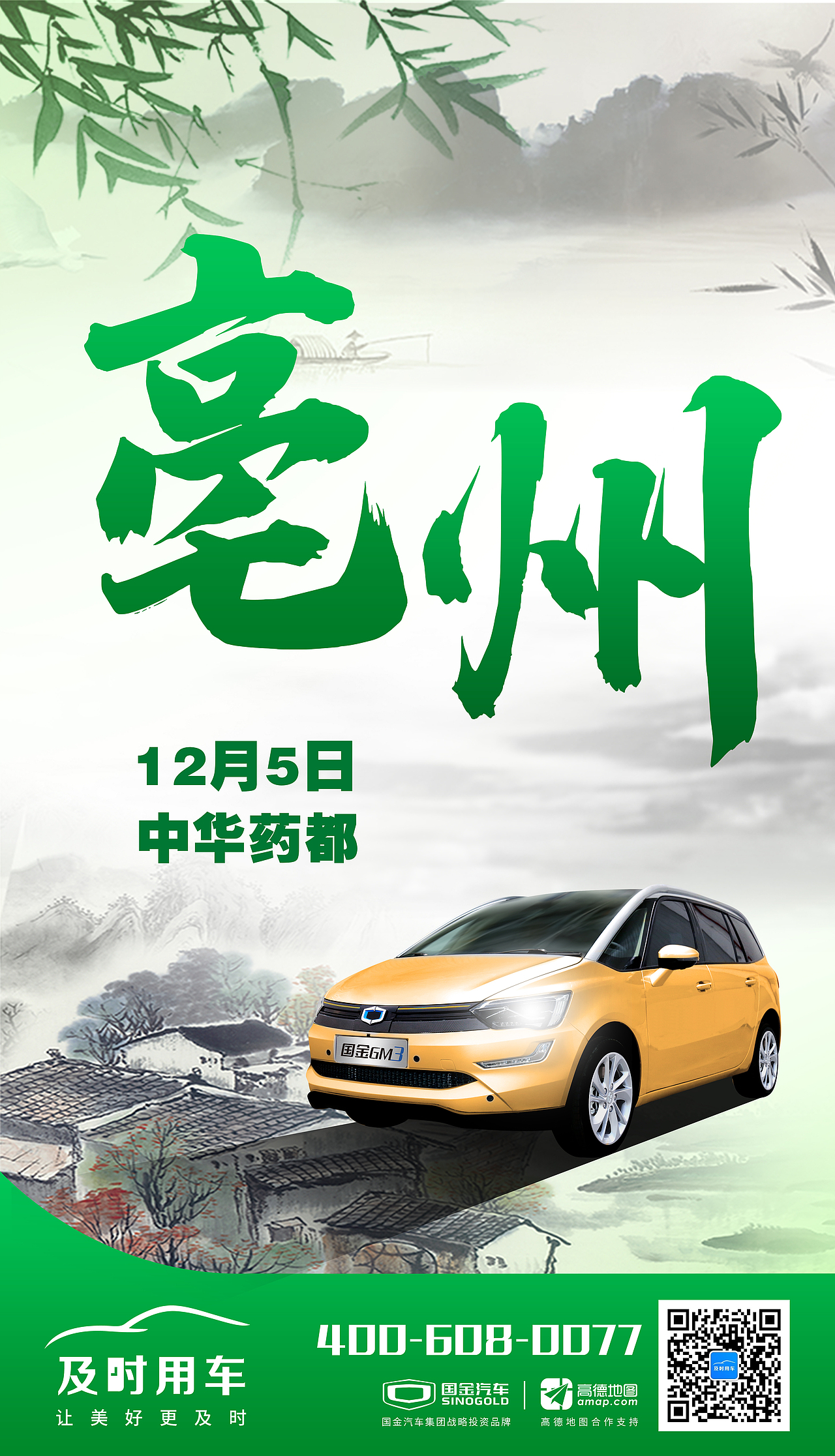 运营平面海报（持续更新中）（图ZMTg3ODM2MjU2） - 海报 - 站酷设计师后现代主义的狂欢原创素材 - 站酷ZCOOL