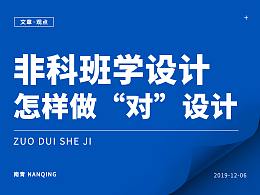 观点