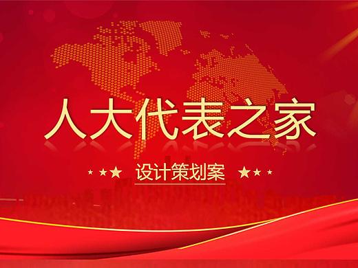 人大之家2