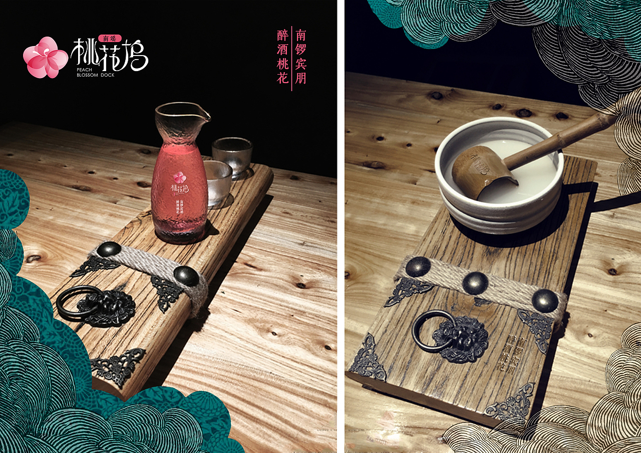 【霈约文化】南谣·桃花坞文化酒馆品牌logo视觉展示（图ZMjIxNjgzODA0） - Logo - 站酷设计师霈约文化原创素材 - 站酷ZCOOL