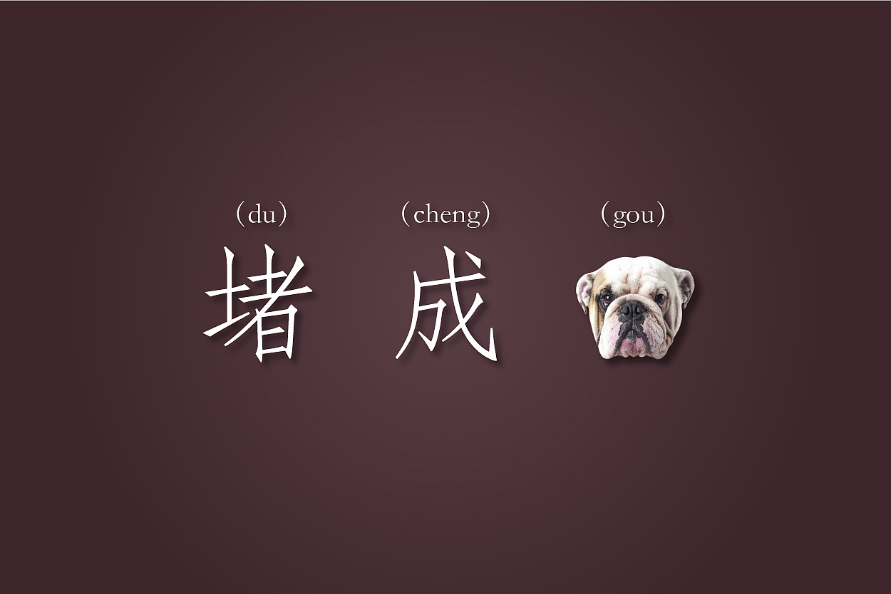 舉個栗子（圖ZMjM5MjE2MTky） - 其他平面 - 站酷設(shè)計(jì)師Shawn1018號原創(chuàng)素材 - 站酷ZCOOL