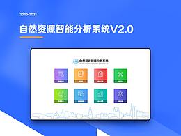软件界面