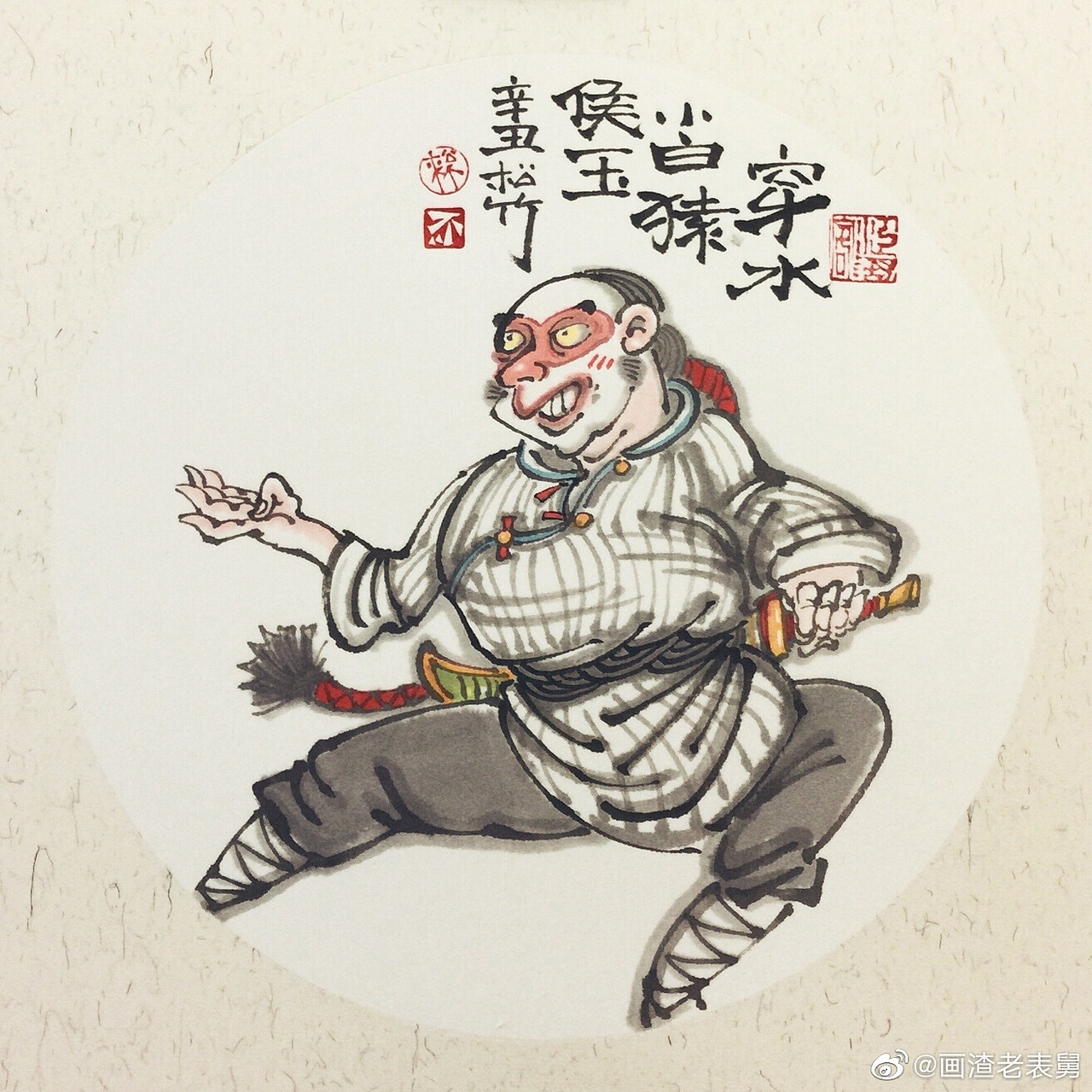 南记手绘不二堂雍正剑侠图第五季