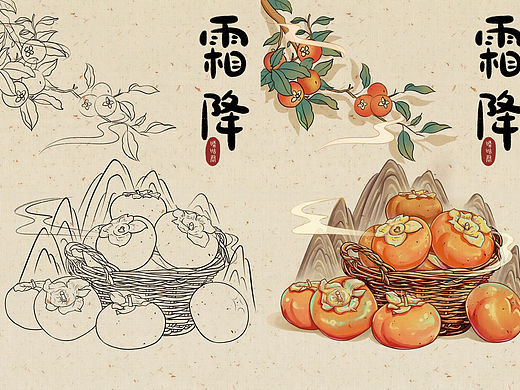 二十四节气《霜降》
