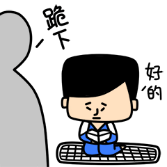 老实人表情包（图ZNjQ1NzQ1NDg=） - 网络表情 - 站酷设计师良岑原创素材 - 站酷ZCOOL