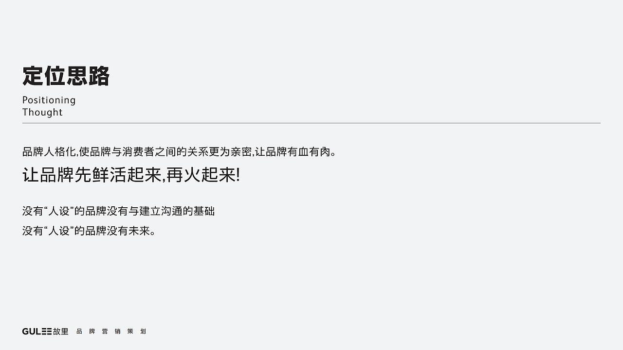 烘培品牌麦窝MY WORLD故里全案设计