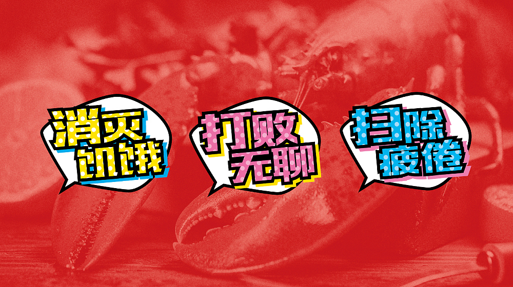 【雷老虎·宵夜】核桃VI品牌形象设计（图ZODA4MzUxNTY=） - 品牌 - 站酷设计师核桃设计原创素材 - 站酷ZCOOL