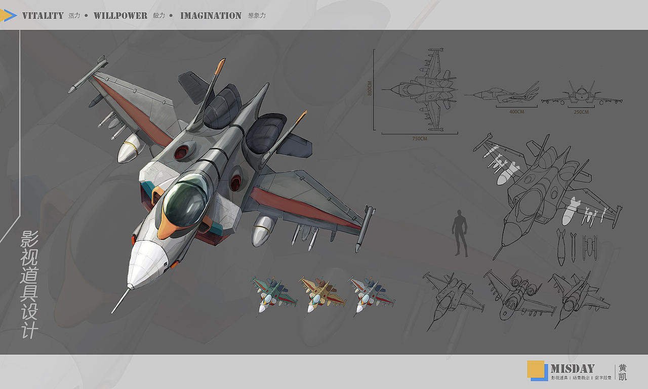 动画道具概念手绘（图ZMTM1NjY4MzIw） - 概念设定 - 站酷设计师Misday原创素材 - 站酷ZCOOL