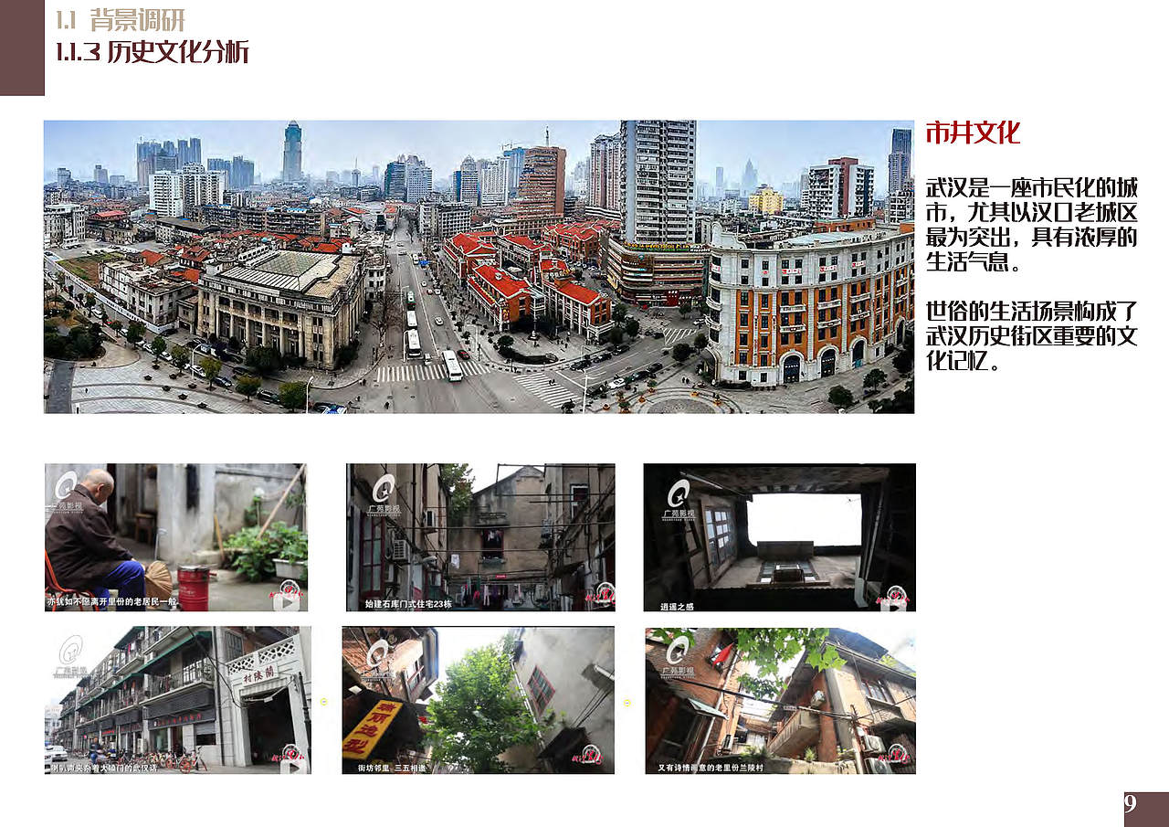 建筑毕设-青岛路历史街区改造-生命回环（图ZMjM0ODg4MDYw） - 建筑设计 - 站酷设计师蕙鹅原创素材 - 站酷ZCOOL