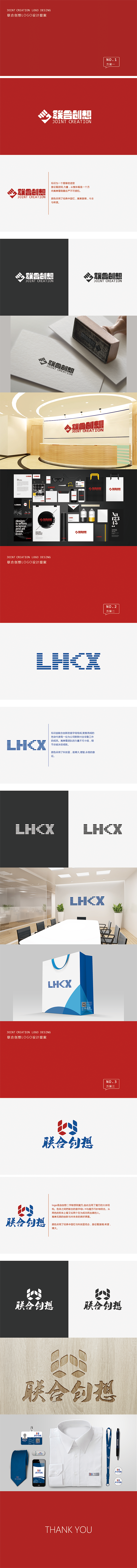 联合创想LOGO（图ZNjg3MzYzOTY=） - Logo - 站酷设计师不二嵩嵩原创素材 - 站酷ZCOOL